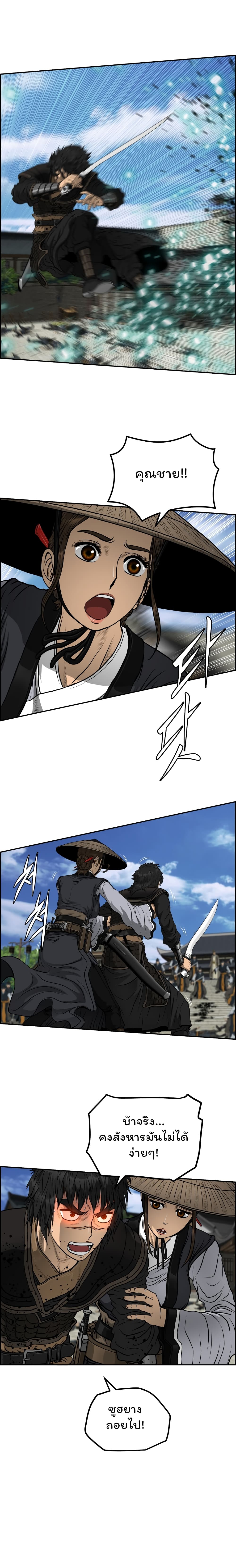 Blade of Winds and Thunders ตอนที่ 41 (10)